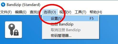 Bandizip怎么开启设置文件列表的字体?Bandizip开启设置文件列表的字体教程_wishdown.com Bandizip怎么开启设置文件列表的字体?Bandizip开启设置文件列表的字体教程_wishdown.com