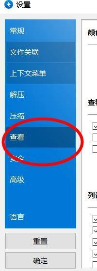 Bandizip怎么开启设置文件列表的字体?Bandizip开启设置文件列表的字体教程_wishdown.com Bandizip怎么开启设置文件列表的字体?Bandizip开启设置文件列表的字体教程_wishdown.com