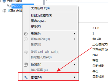 VMware Workstation怎样彻底删除虚拟机?VMware Workstation彻底删除虚拟机的方法_wishdown.com VMware Workstation怎样彻底删除虚拟机?VMware Workstation彻底删除虚拟机的方法_wishdown.com