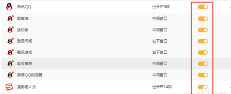 火绒安全软件如何拦截弹窗?火绒安全软件拦截弹窗的方法_wishdown.com 火绒安全软件如何拦截弹窗?火绒安全软件拦截弹窗的方法_wishdown.com