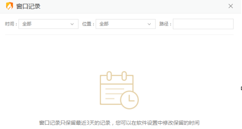 火绒安全软件如何拦截弹窗?火绒安全软件拦截弹窗的方法_wishdown.com 火绒安全软件如何拦截弹窗?火绒安全软件拦截弹窗的方法_wishdown.com