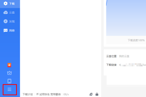 迅雷11怎么限制下载速度?迅雷11限制下载速度教程_wishdown.com 迅雷11怎么限制下载速度?迅雷11限制下载速度教程_wishdown.com