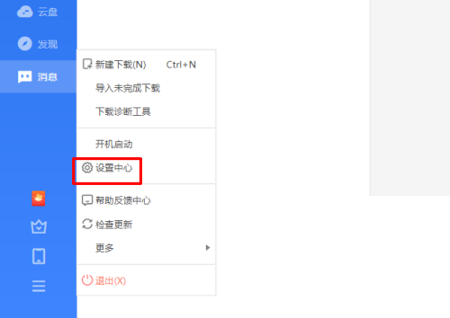 迅雷11怎么限制下载速度?迅雷11限制下载速度教程_wishdown.com 迅雷11怎么限制下载速度?迅雷11限制下载速度教程_wishdown.com