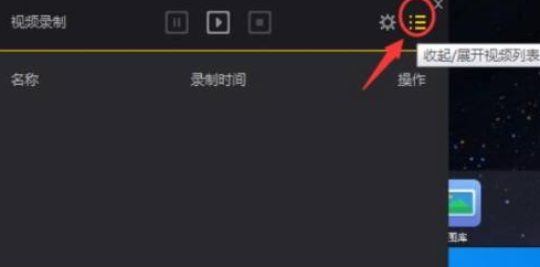 夜神安卓模拟器如何录制视频?夜神安卓模拟器录制视频的方法_wishdown.com 夜神安卓模拟器如何录制视频?夜神安卓模拟器录制视频的方法_wishdown.com
