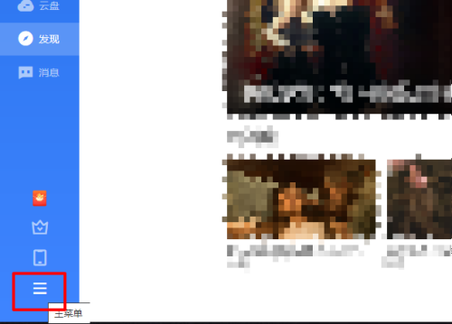 迅雷11怎么设置自动抱团?迅雷11设置自动抱团教程_wishdown.com 迅雷11怎么设置自动抱团?迅雷11设置自动抱团教程_wishdown.com
