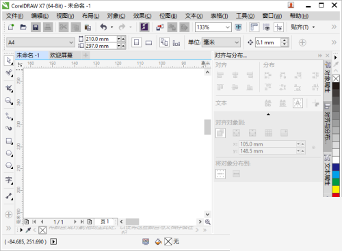 coreldraw��ô�����Զ����ݵļ��ʱ�䣿coreldraw�����Զ����ݵļ��ʱ��̳�
