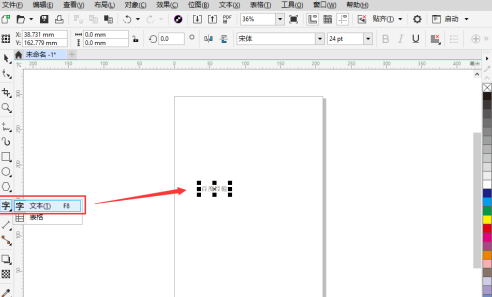 CorelDraw2019��ô����ʸ�������֣�CorelDraw2019����ʸ�������ֵķ���