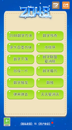 2026���ź����2048��Ϸ�ϼ���������봴������Ƽ�