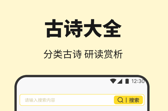 ����ʫ��ѧϰApp�Ƽ������õ�ʫ�豾�������ʫ��ѧϰ�������а�