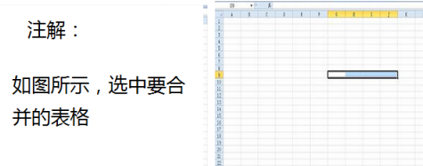 excel2010如何将单元格合并?excel2010将单元格合并的方法_wishdown.com excel2010如何将单元格合并?excel2010将单元格合并的方法_wishdown.com