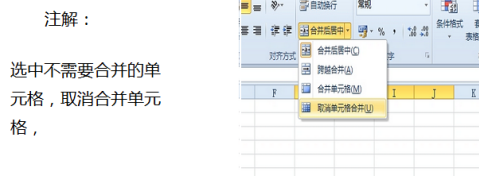 excel2010如何将单元格合并?excel2010将单元格合并的方法_wishdown.com excel2010如何将单元格合并?excel2010将单元格合并的方法_wishdown.com