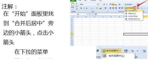 excel2010如何将单元格合并?excel2010将单元格合并的方法_wishdown.com excel2010如何将单元格合并?excel2010将单元格合并的方法_wishdown.com