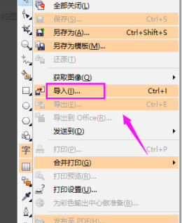 CorelDraw2020如何剪切图片?CorelDraw2020剪切图片的方法_wishdown.com CorelDraw2020如何剪切图片?CorelDraw2020剪切图片的方法_wishdown.com