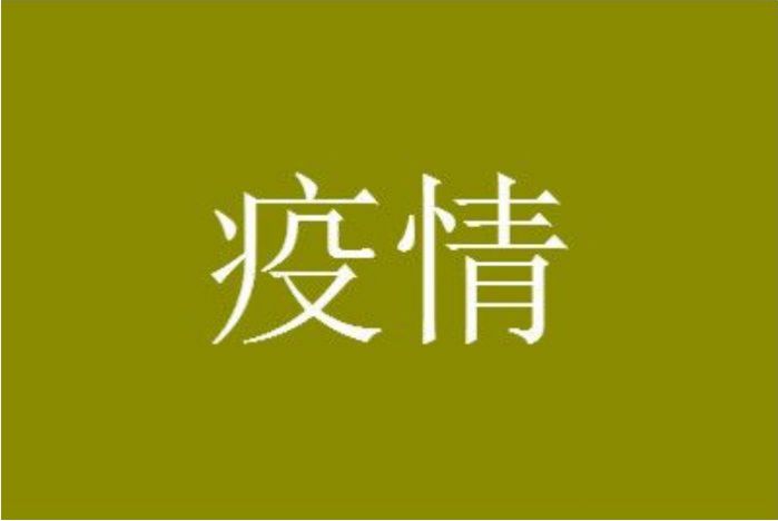 伊犁什么时候解封恢复正常出行_wishdown.com 伊犁什么时候解封恢复正常出行_wishdown.com