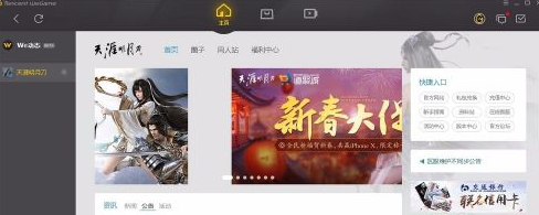 ��Ѷwegame��ô�����͹ر�Ԥ���ع��ܣ���Ѷwegame�����͹ر�Ԥ���ع��ܵķ���