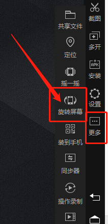 雷电模拟器如何旋转屏幕?雷电模拟器旋转屏幕的方法_wishdown.com 雷电模拟器如何旋转屏幕?雷电模拟器旋转屏幕的方法_wishdown.com