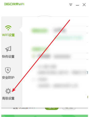 360免费WiFi怎样隐藏WiFi?360免费WiFi隐藏WiFi的方法_wishdown.com 360免费WiFi怎样隐藏WiFi?360免费WiFi隐藏WiFi的方法_wishdown.com