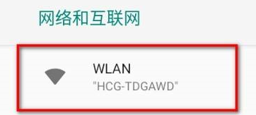 雷电模拟器怎样连接网络?雷电模拟器连接网络的方法_wishdown.com 雷电模拟器怎样连接网络?雷电模拟器连接网络的方法_wishdown.com