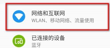 雷电模拟器怎样连接网络?雷电模拟器连接网络的方法_wishdown.com 雷电模拟器怎样连接网络?雷电模拟器连接网络的方法_wishdown.com