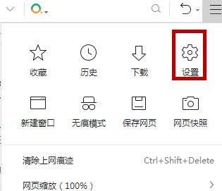 360安全浏览器怎么设置老板键?360安全浏览器设置老板键的方法_wishdown.com 360安全浏览器怎么设置老板键?360安全浏览器设置老板键的方法_wishdown.com