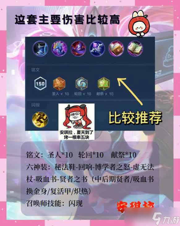 ������ҫ��������ʦ���ĳ�װ�Ƽ�