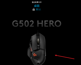 �޼�GHUB��ô����dpi���޼�GHUB����dpi�ķ���