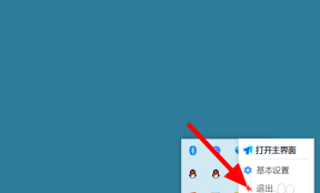 ToDesk远程控制怎么解除?ToDesk解除远程控制的方法_wishdown.com ToDesk远程控制怎么解除?ToDesk解除远程控制的方法_wishdown.com