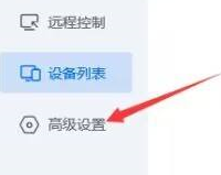 ToDesk怎么设置兼容模式?ToDesk设置兼容模式的方法_wishdown.com ToDesk怎么设置兼容模式?ToDesk设置兼容模式的方法_wishdown.com