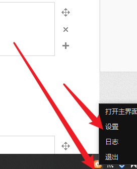 向日葵X远程控制软件在哪里关闭开机启动功能?向日葵X远程控制软件关闭开机启动功能的方法_wishdown.com 向日葵X远程控制软件在哪里关闭开机启动功能?向日葵X远程控制软件关闭开机启动功能的方法_wishdown.com