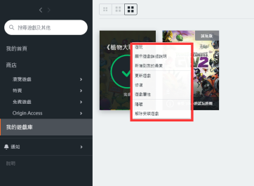 Origin游戏平台怎么修复游戏?Origin游戏平台修复游戏的方法_wishdown.com Origin游戏平台怎么修复游戏?Origin游戏平台修复游戏的方法_wishdown.com