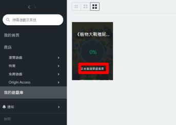 Origin游戏平台怎么修复游戏?Origin游戏平台修复游戏的方法_wishdown.com Origin游戏平台怎么修复游戏?Origin游戏平台修复游戏的方法_wishdown.com