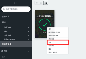 Origin游戏平台怎么修复游戏?Origin游戏平台修复游戏的方法_wishdown.com Origin游戏平台怎么修复游戏?Origin游戏平台修复游戏的方法_wishdown.com