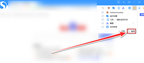 搜狗高速浏览器怎样启用开发者模式?搜狗高速浏览器启用开发者模式的方法_wishdown.com 搜狗高速浏览器怎样启用开发者模式?搜狗高速浏览器启用开发者模式的方法_wishdown.com