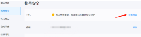 迅雷11怎么绑定手机号码?迅雷11绑定手机号码的方法_wishdown.com 迅雷11怎么绑定手机号码?迅雷11绑定手机号码的方法_wishdown.com