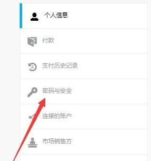EPIC游戏平台怎么修改账号密码?EPIC游戏平台修改账号密码的方法_wishdown.com EPIC游戏平台怎么修改账号密码?EPIC游戏平台修改账号密码的方法_wishdown.com