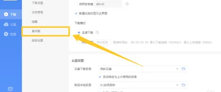 Ѹ��11��ô�ر���������Ѹ��11�ر��������ķ���