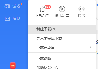 迅雷11怎样开启智能缓存?迅雷11开启智能缓存的方法_wishdown.com 迅雷11怎样开启智能缓存?迅雷11开启智能缓存的方法_wishdown.com
