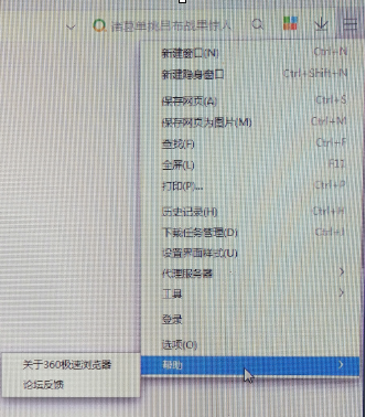 360安全浏览器如何升级?360安全浏览器升级的方法_wishdown.com 360安全浏览器如何升级?360安全浏览器升级的方法_wishdown.com
