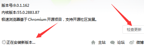 360安全浏览器如何升级?360安全浏览器升级的方法_wishdown.com 360安全浏览器如何升级?360安全浏览器升级的方法_wishdown.com