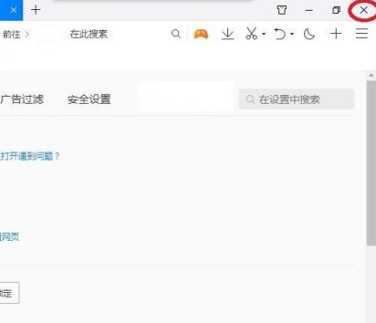 QQ浏览器怎么设置将PDF文档与QQ浏览器关联?QQ浏览器设置将PDF文档与QQ浏览器关联的方法_wishdown.com QQ浏览器怎么设置将PDF文档与QQ浏览器关联?QQ浏览器设置将PDF文档与QQ浏览器关联的方法_wishdown.com
