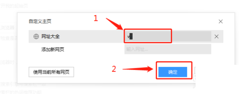 搜狗高速浏览器如何进行主页设定?搜狗高速浏览器主页设定的具体方法_wishdown.com 搜狗高速浏览器如何进行主页设定?搜狗高速浏览器主页设定的具体方法_wishdown.com