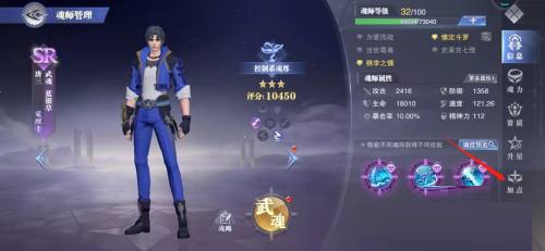 斗罗大陆:魂师对决魂师怎么加点?斗罗大陆:魂师对决魂师加点的详细攻略_wishdown.com 斗罗大陆:魂师对决魂师怎么加点?斗罗大陆:魂师对决魂师加点的详细攻略_wishdown.com