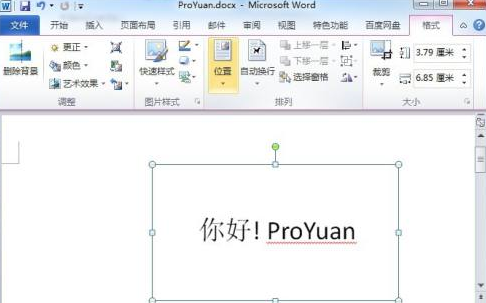 Microsoft Word如何插入图片?Microsoft Word插入图片的操作流程_wishdown.com Microsoft Word如何插入图片?Microsoft Word插入图片的操作流程_wishdown.com