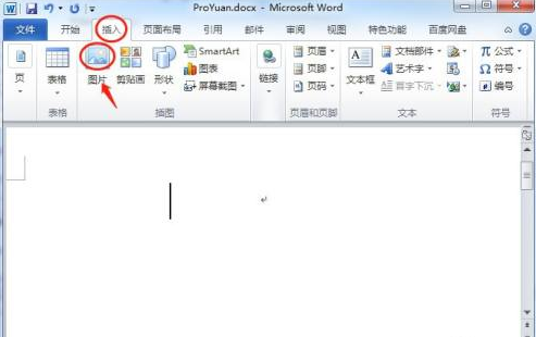 Microsoft Word如何插入图片?Microsoft Word插入图片的操作流程_wishdown.com Microsoft Word如何插入图片?Microsoft Word插入图片的操作流程_wishdown.com