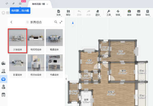 酷家乐怎样装修客厅?酷家乐装修客厅的具体方法_wishdown.com 酷家乐怎样装修客厅?酷家乐装修客厅的具体方法_wishdown.com
