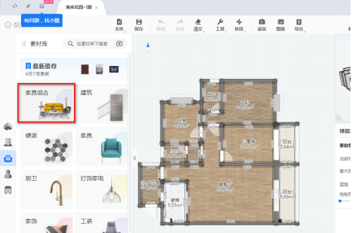 酷家乐怎样装修客厅?酷家乐装修客厅的具体方法_wishdown.com 酷家乐怎样装修客厅?酷家乐装修客厅的具体方法_wishdown.com