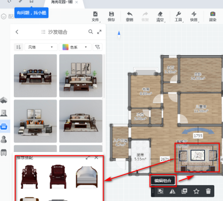 酷家乐怎样装修客厅?酷家乐装修客厅的具体方法_wishdown.com 酷家乐怎样装修客厅?酷家乐装修客厅的具体方法_wishdown.com