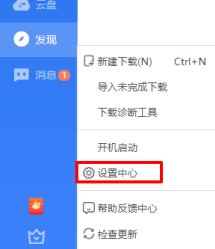 迅雷11如何通过缓存提高下载速度?迅雷11通过缓存提高下载速度的方法_wishdown.com 迅雷11如何通过缓存提高下载速度?迅雷11通过缓存提高下载速度的方法_wishdown.com