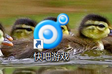 快吧游戏如何更改下载目录?快吧游戏更改下载目录的具体方法_wishdown.com 快吧游戏如何更改下载目录?快吧游戏更改下载目录的具体方法_wishdown.com