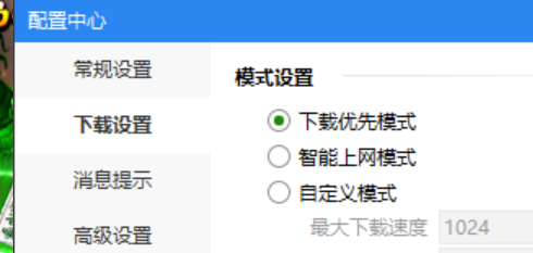 快吧游戏如何更改下载目录?快吧游戏更改下载目录的具体方法_wishdown.com 快吧游戏如何更改下载目录?快吧游戏更改下载目录的具体方法_wishdown.com